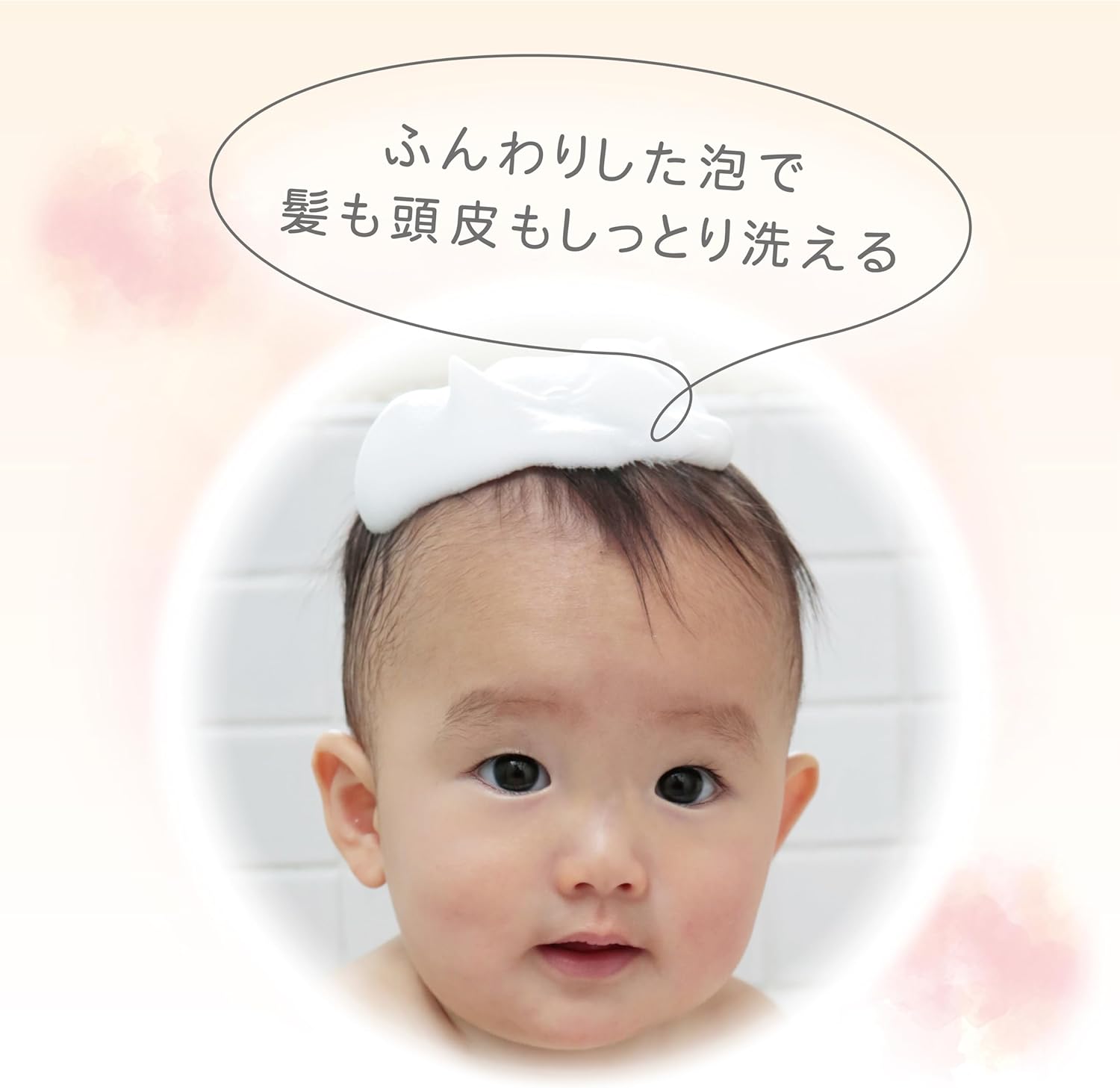 頭皮保湿泡シャンプー