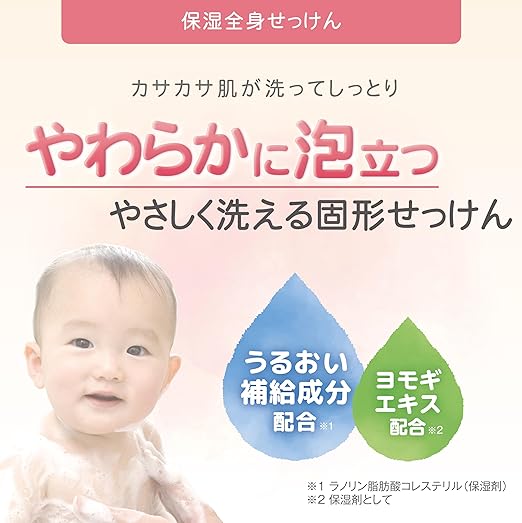 保湿全身せっけん｜丹平製薬株式会社