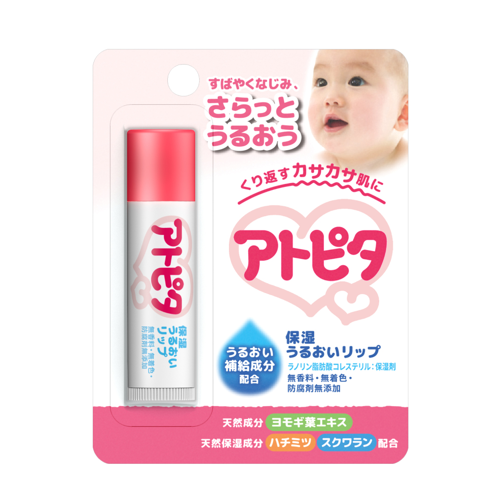 保湿うるおいリップ