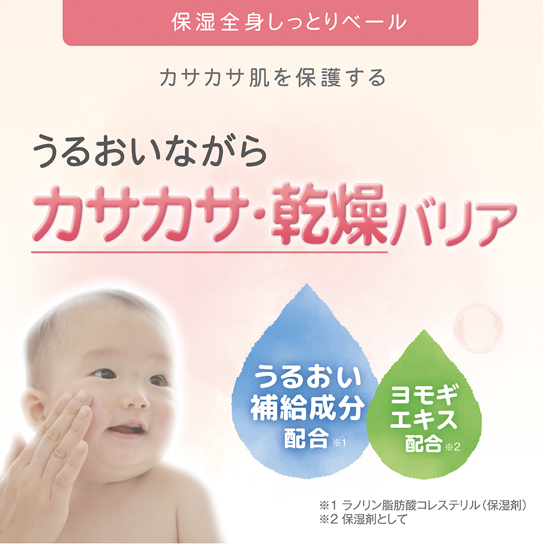 保湿全身しっとりベール