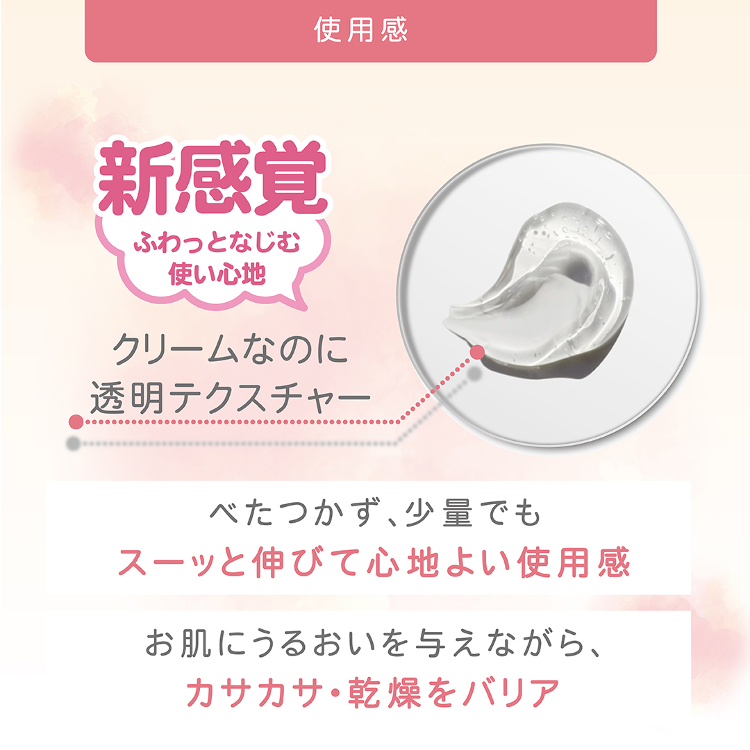 保湿全身しっとりベール