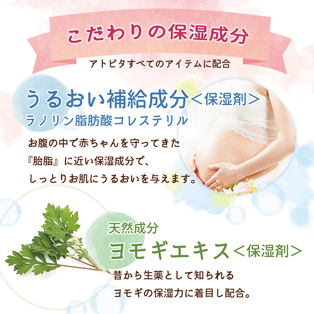 保湿全身しっとりベール
