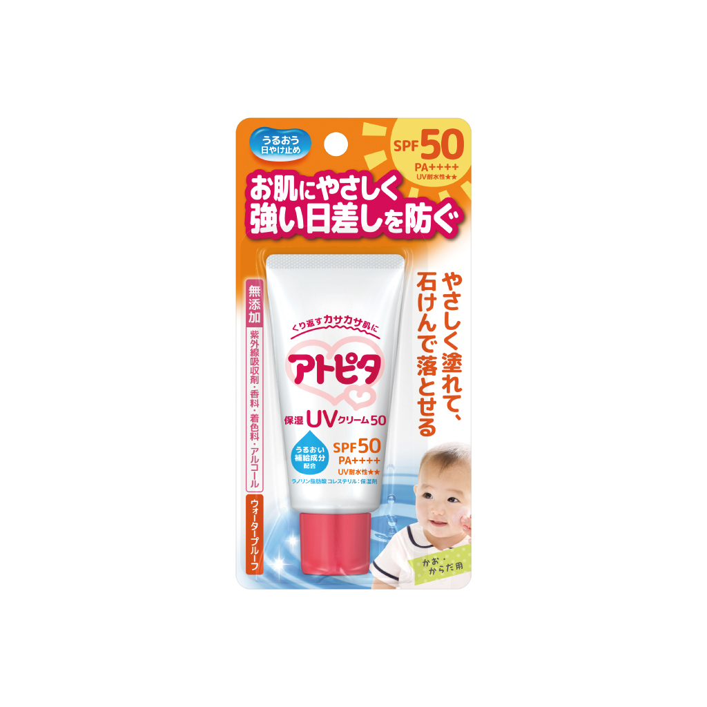 保湿UVクリーム50