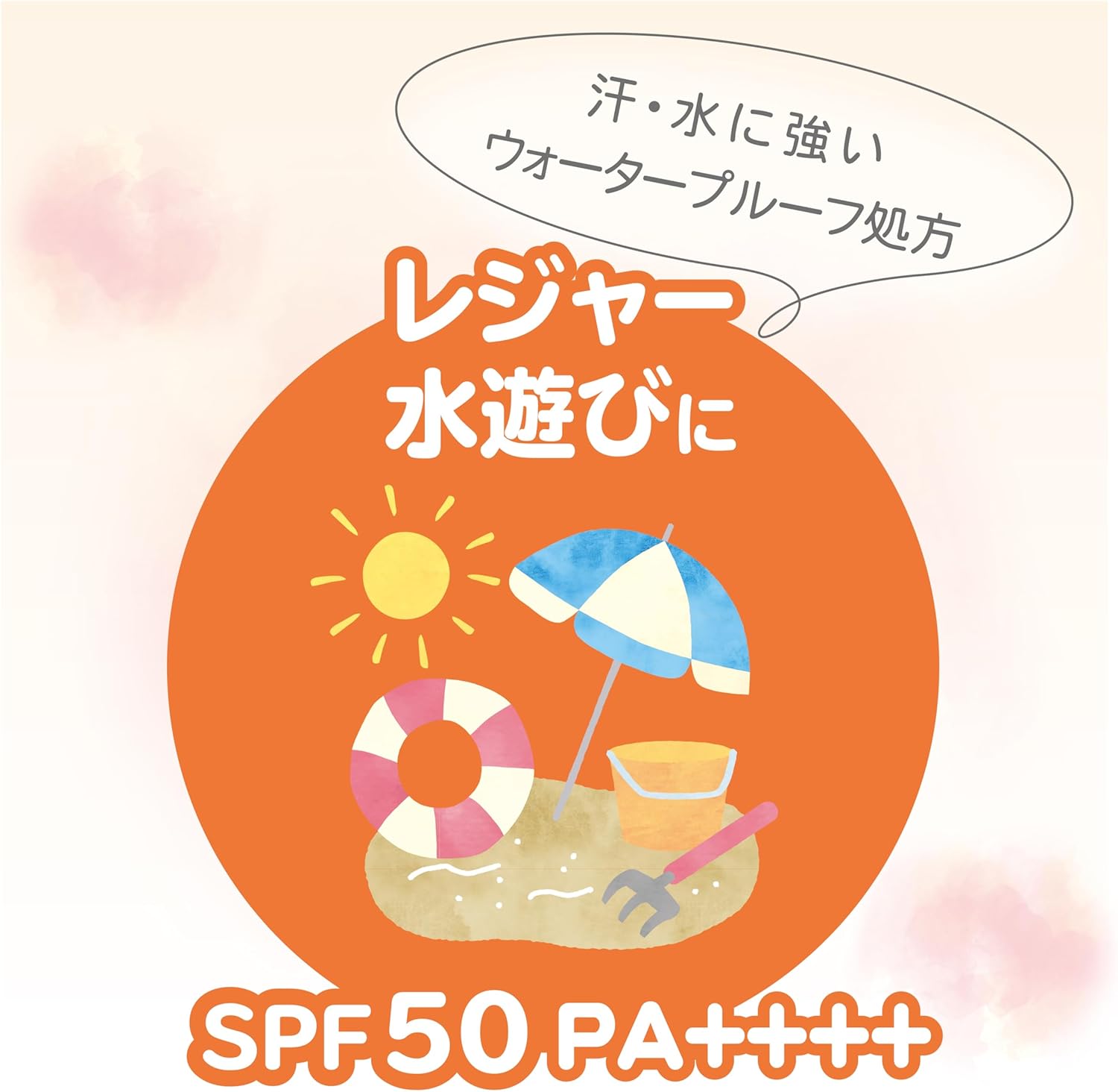 保湿UVクリーム50