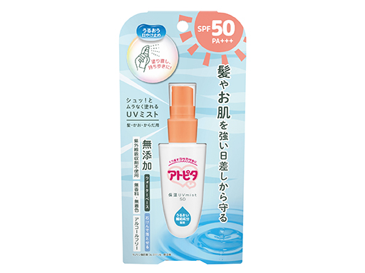 保湿UVミスト50