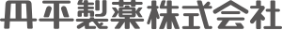 丹平製薬株式会社