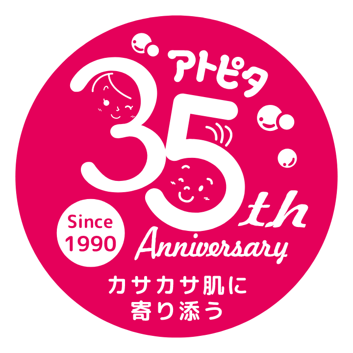 アトピタ 35th Anniversary カサカサ肌に寄り添う