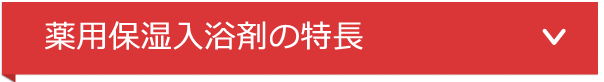 保湿UVクリーム29特長