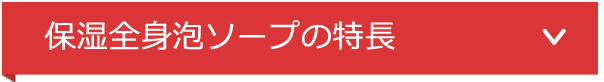 保湿UVクリーム29特長