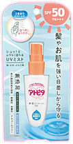 保湿UVミスト50