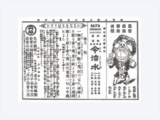 今治水商品画像