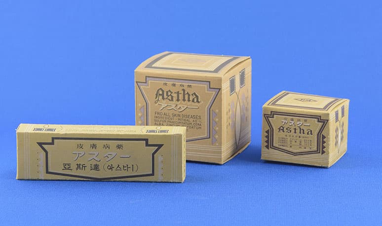 発売当初のアスター