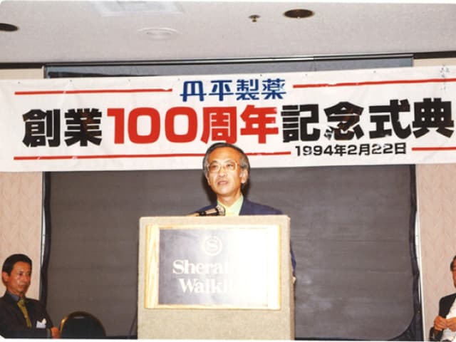 創業100周年記念式典の様子