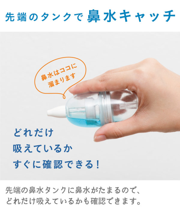 ママ鼻水トッテ 電動鼻すい器通販ページ | 丹平製薬株式会社