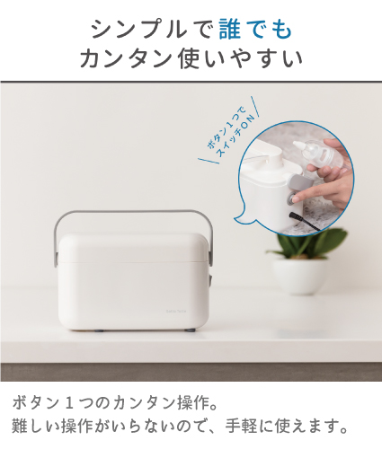 ソットトッテ電動 - 丹平製薬株式会社