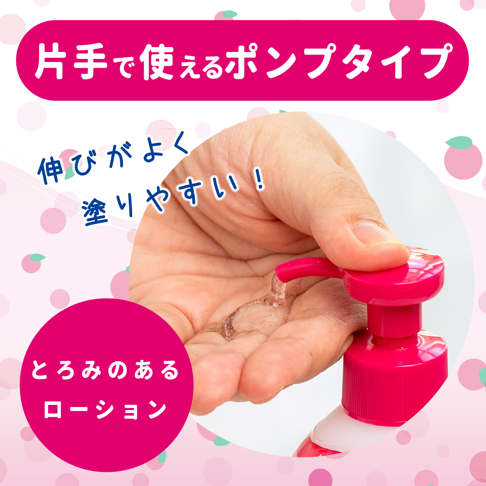 モモセア　ローション