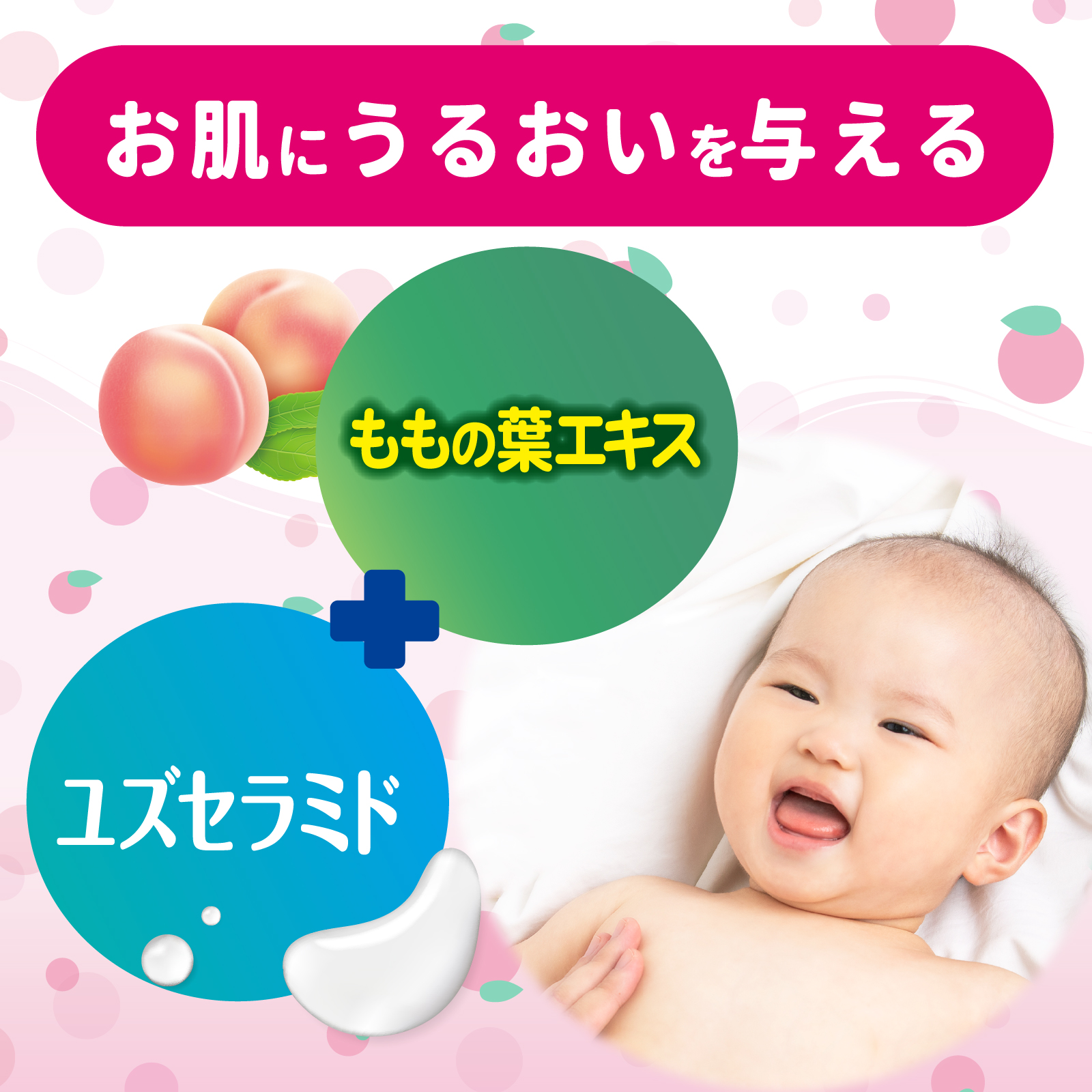 モモセア　ローション