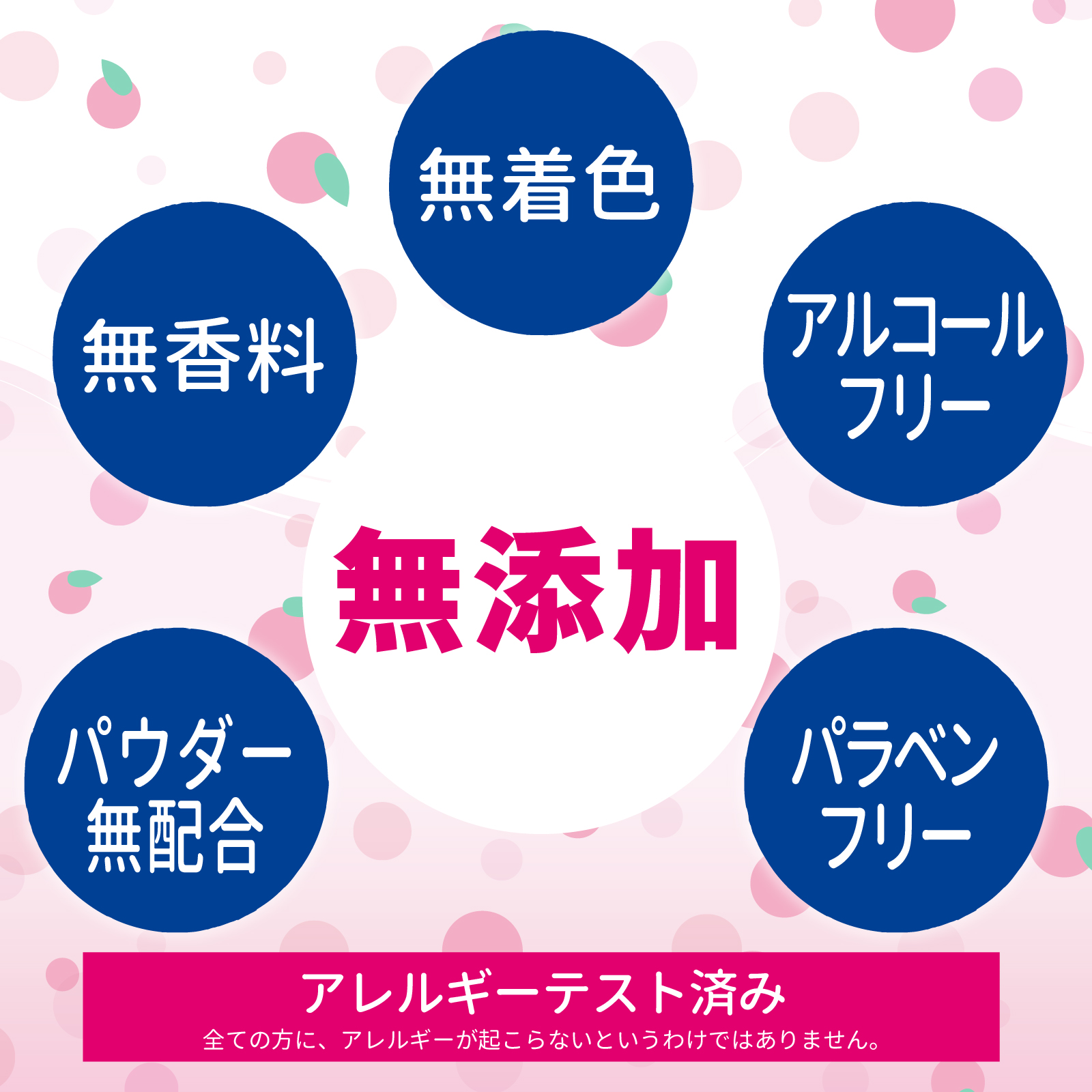モモセア　ローション