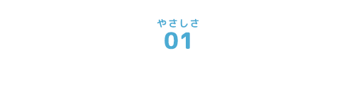 冷やしすぎず、赤ちゃん快適！