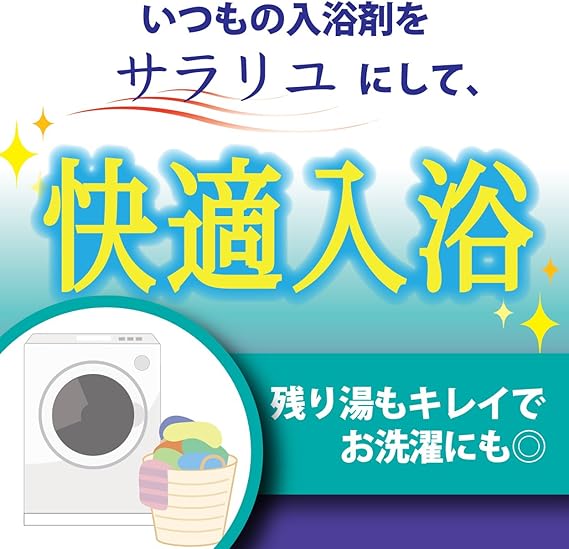 サラリユ