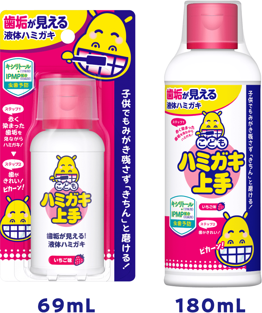 こどもハミガキ上手 商品画像