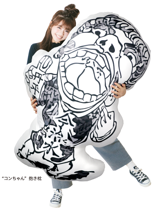 「コンジスイ」オリジナル抱き枕