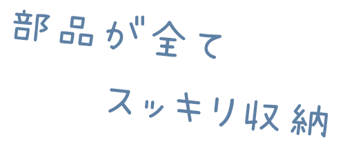 ママパパの声が聞こえる静かさ