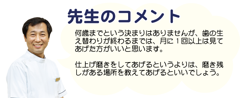 こどもハミガキ上手キャンペーン