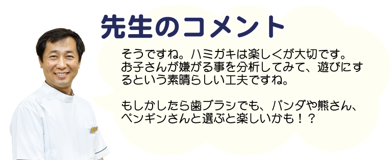 こどもハミガキ上手キャンペーン