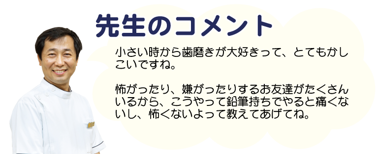 こどもハミガキ上手キャンペーン