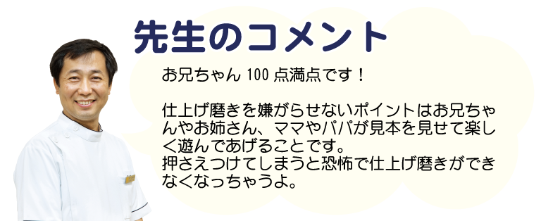 こどもハミガキ上手キャンペーン