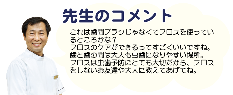 こどもハミガキ上手キャンペーン