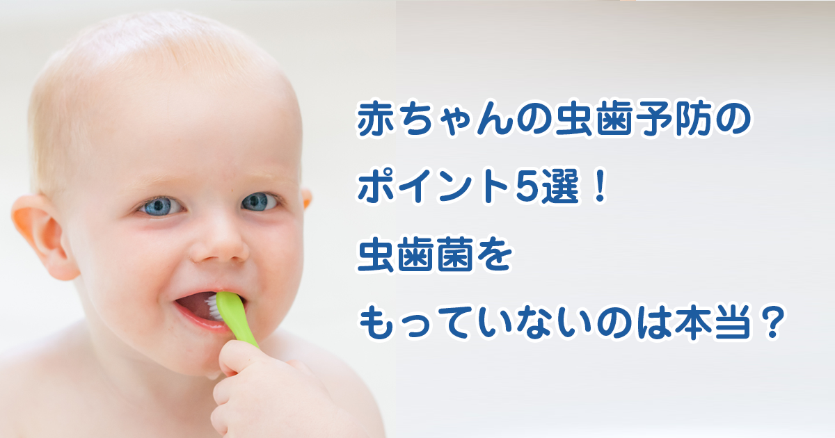 子どもの歯磨きを習慣にするには 歯磨きを習慣化の3つのポイント