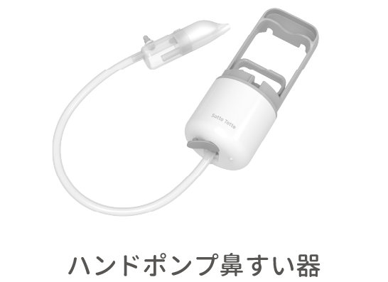 しっかりこっそりきれいに